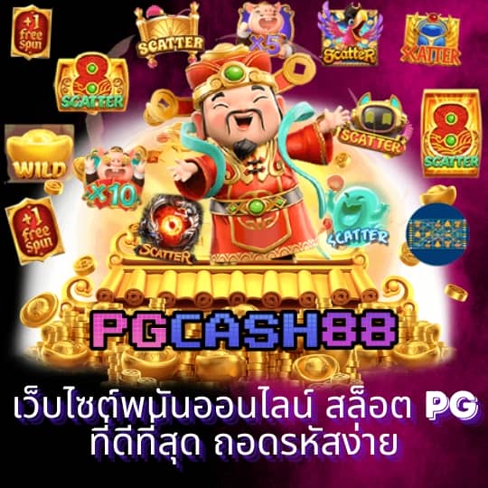 pggs member789