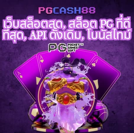 pggs member789